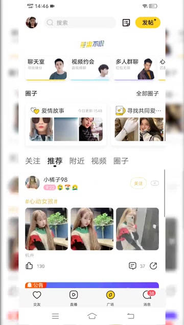 上海同城宝妈交友app