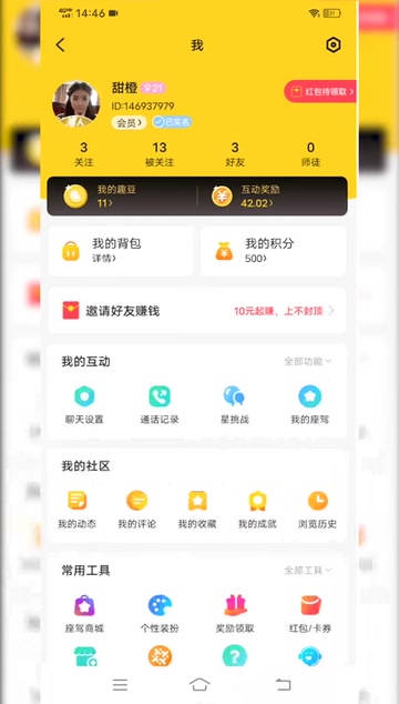 广州同城宝妈交友app