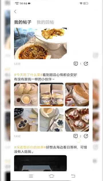 杭州同城中年交友app