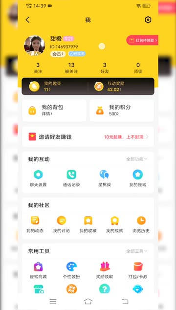 深圳有什么app同城交友