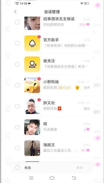 咸阳同城交友聊天app