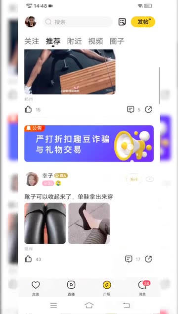 重庆同城约会交友app