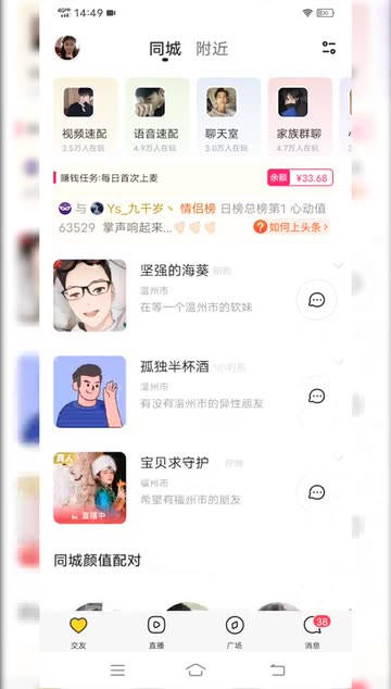 北京同城音乐交友平台官网