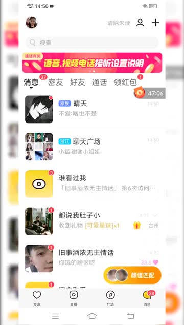 屯昌本地交友app