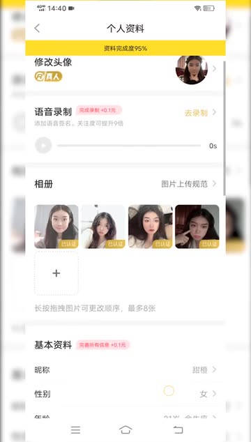 龙江同城交友app