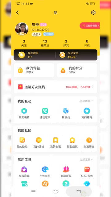 武汉本地交友app