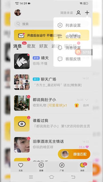 广西同城彩虹交友app