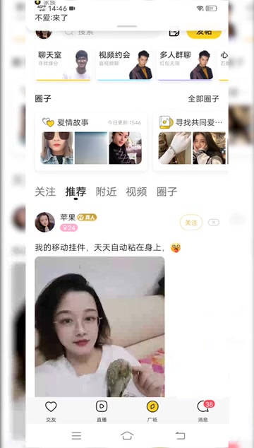 手机郑州同城交友app