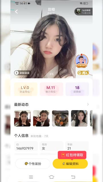 福鼎本地交友app