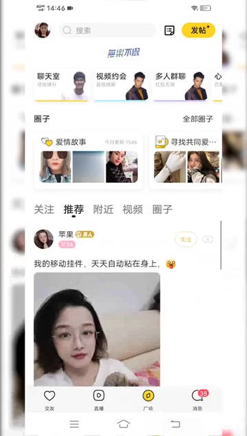 云南同城老年交友平台官网