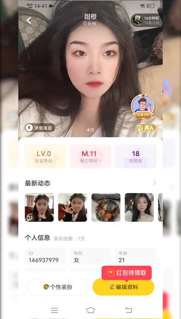 上海同城交友约会app推荐